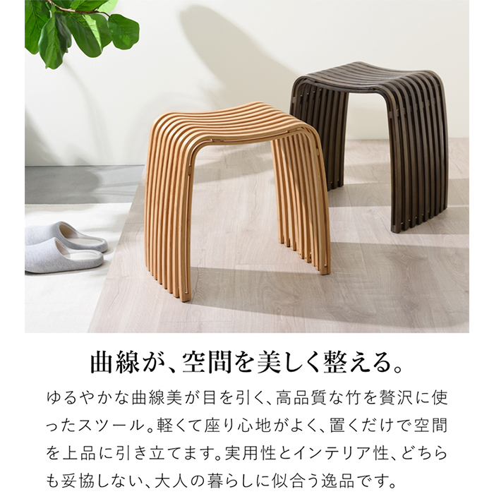 Gudee グディ スツール おしゃれ 木製 椅子 玄関 腰掛け 木 竹製 木製