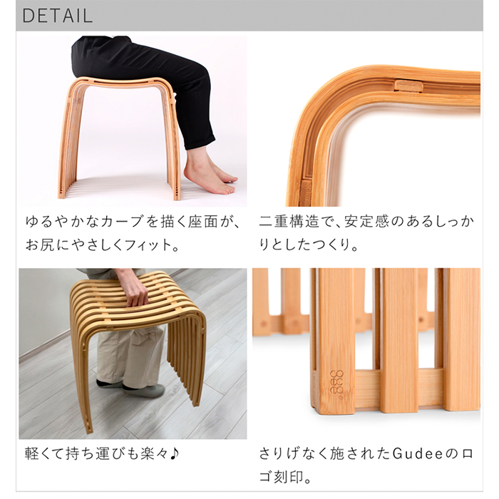 Gudee グディ スツール おしゃれ 木製 椅子 玄関 腰掛け 木 竹製 木製