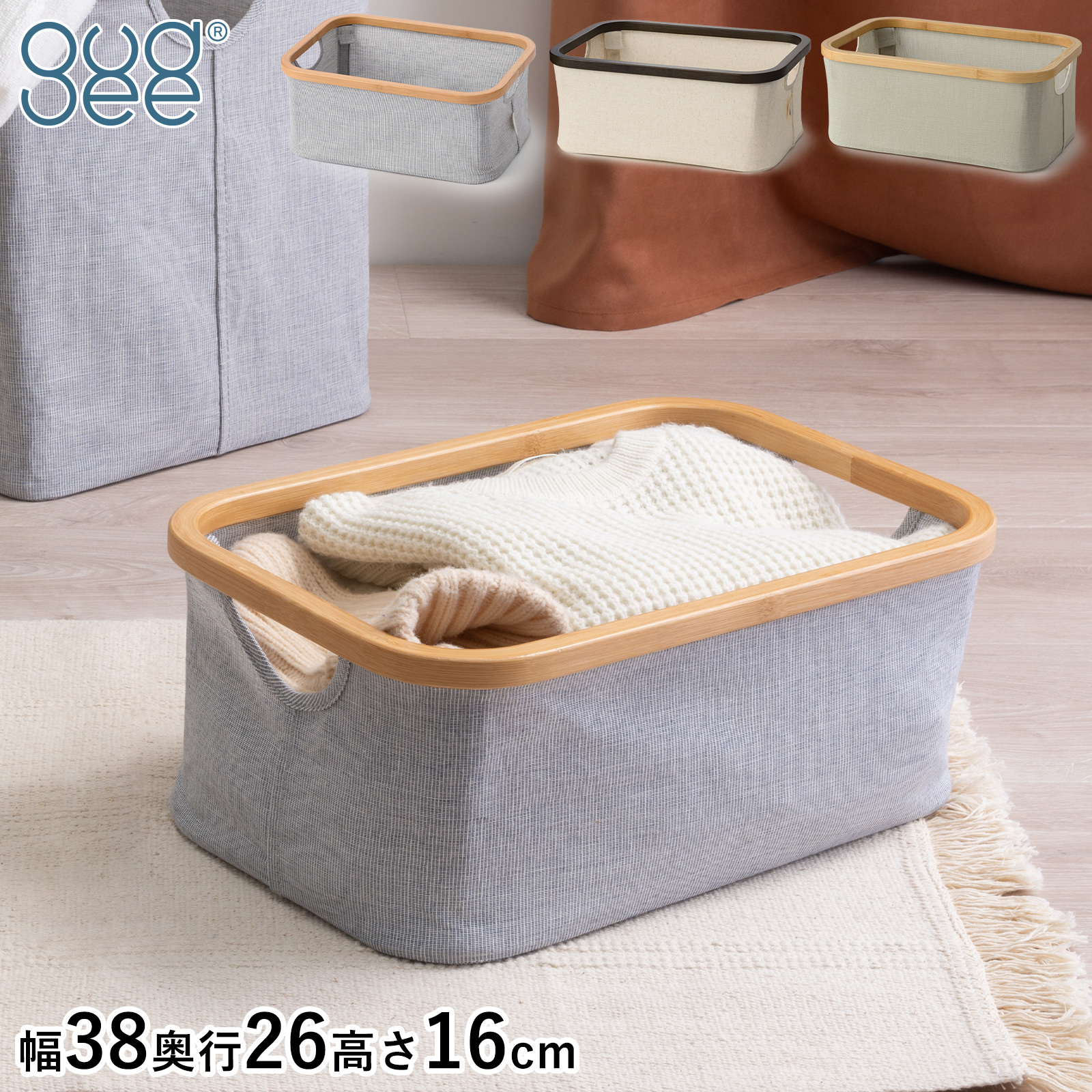 Gudee グディ 折りたたみ 収納バスケット ストレージボックス 収納カゴ