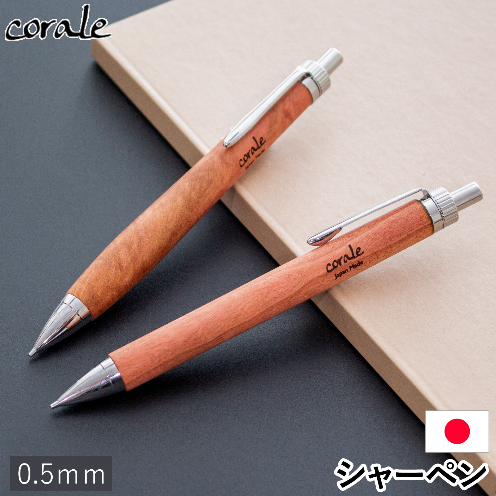 シャーペン 木軸シャープペン 0.5mm シャープペンシル ピンク