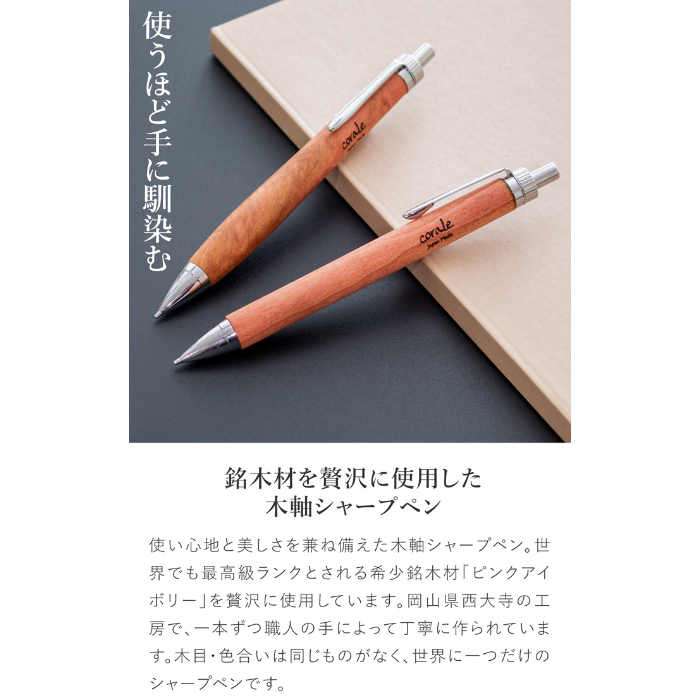 シャーペン 木軸シャープペン 0.5mm シャープペンシル ピンク