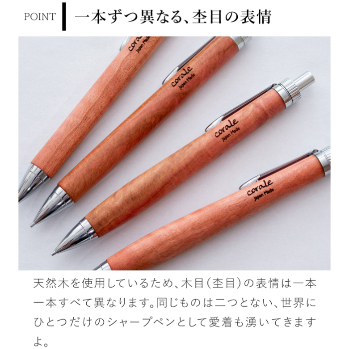 シャーペン 木軸シャープペン 0.5mm シャープペンシル ピンク