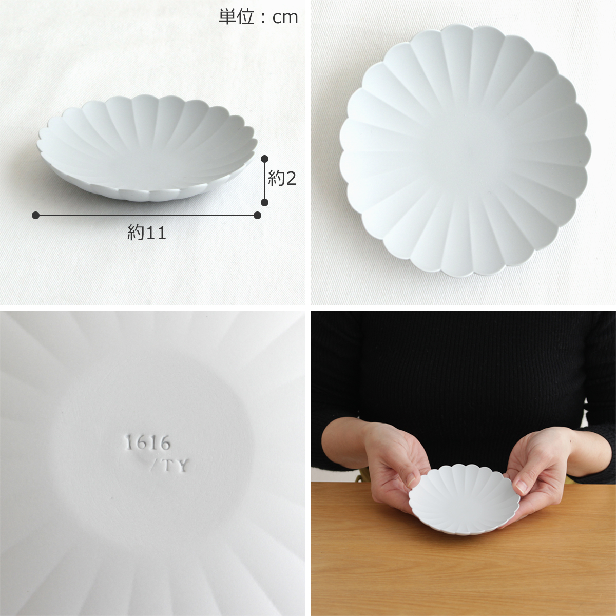 1616 arita japan TY Palace 110 4枚セット 化粧箱入り パレス 有田焼 パレスプレート 110mm アリタジャパン  グレー 磁器 輪花 皿 豆皿 小皿 ギフト 食器セット 結婚祝い プレゼント 日本製 百田陶園 /  FavoriteStyle(フェイバリット・スタイル)