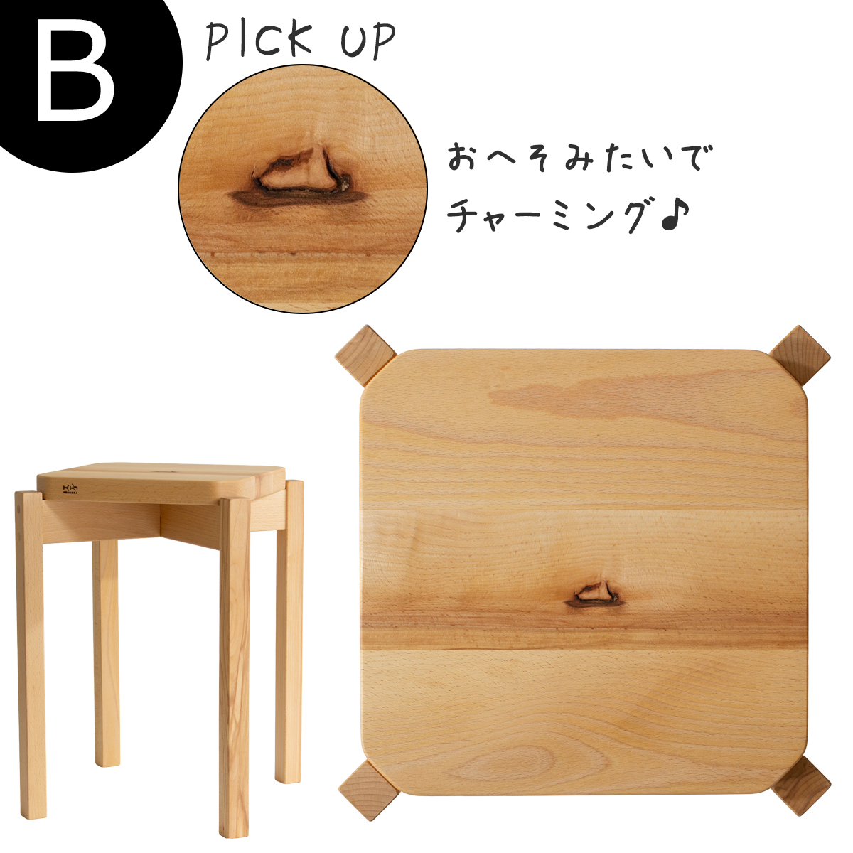 スツール 木製 日本製 椅子 四角 スタッキング 朝倉家具 まかない