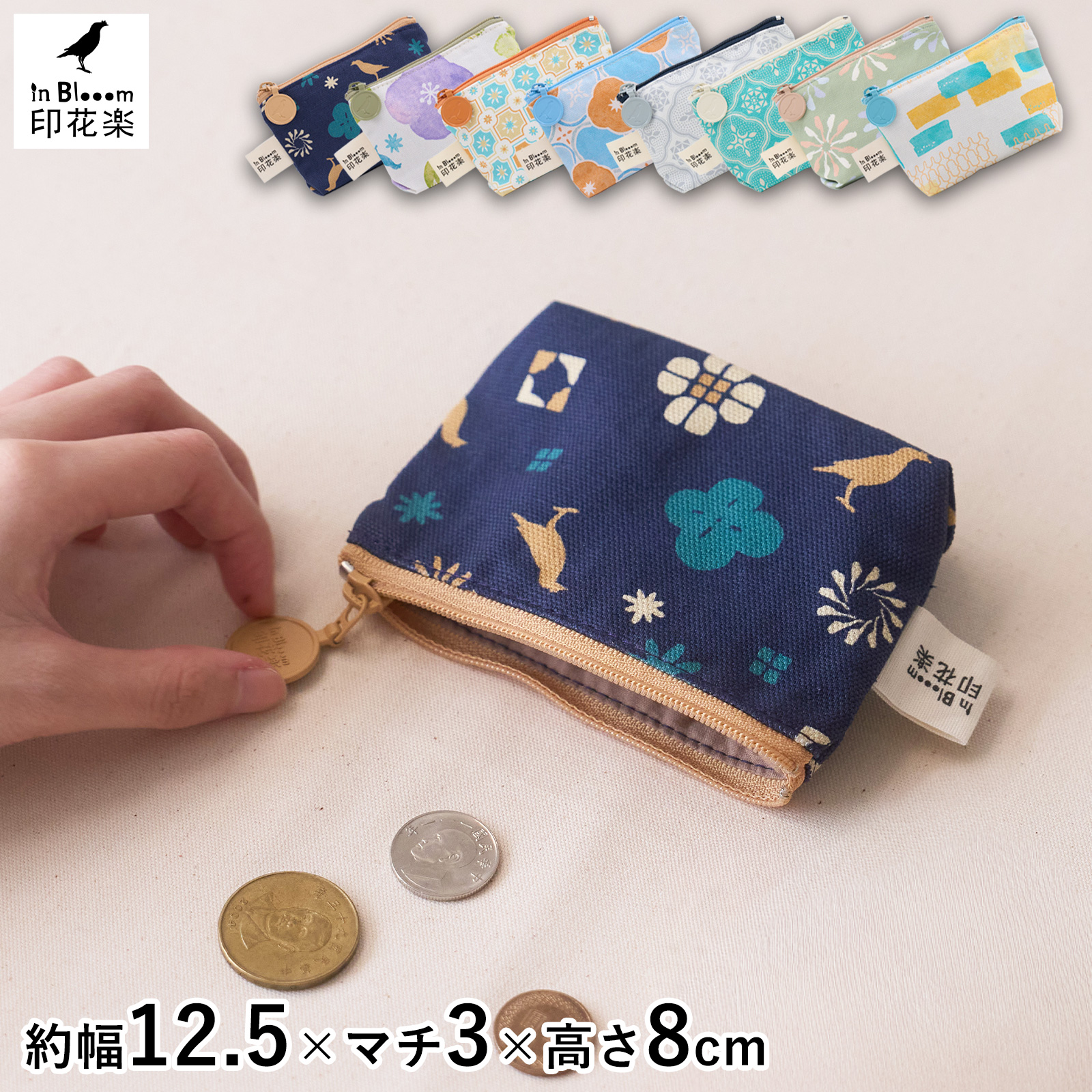 台形ポーチ 化粧ポーチ 布製 マチあり 収納ポーチ 大容量 小物入れ ファスナー付き レディース 印花楽 inBlooom 台湾雑貨 インブルーム /  FavoriteStyle(フェイバリット・スタイル)