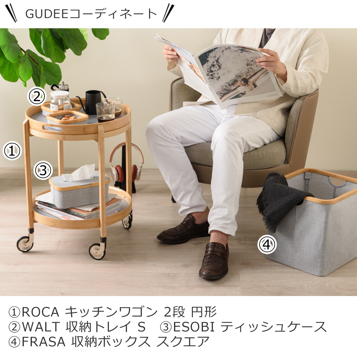 Gudee グディ キッチンワゴン 2段 木製 サイドテーブル キャスター付き