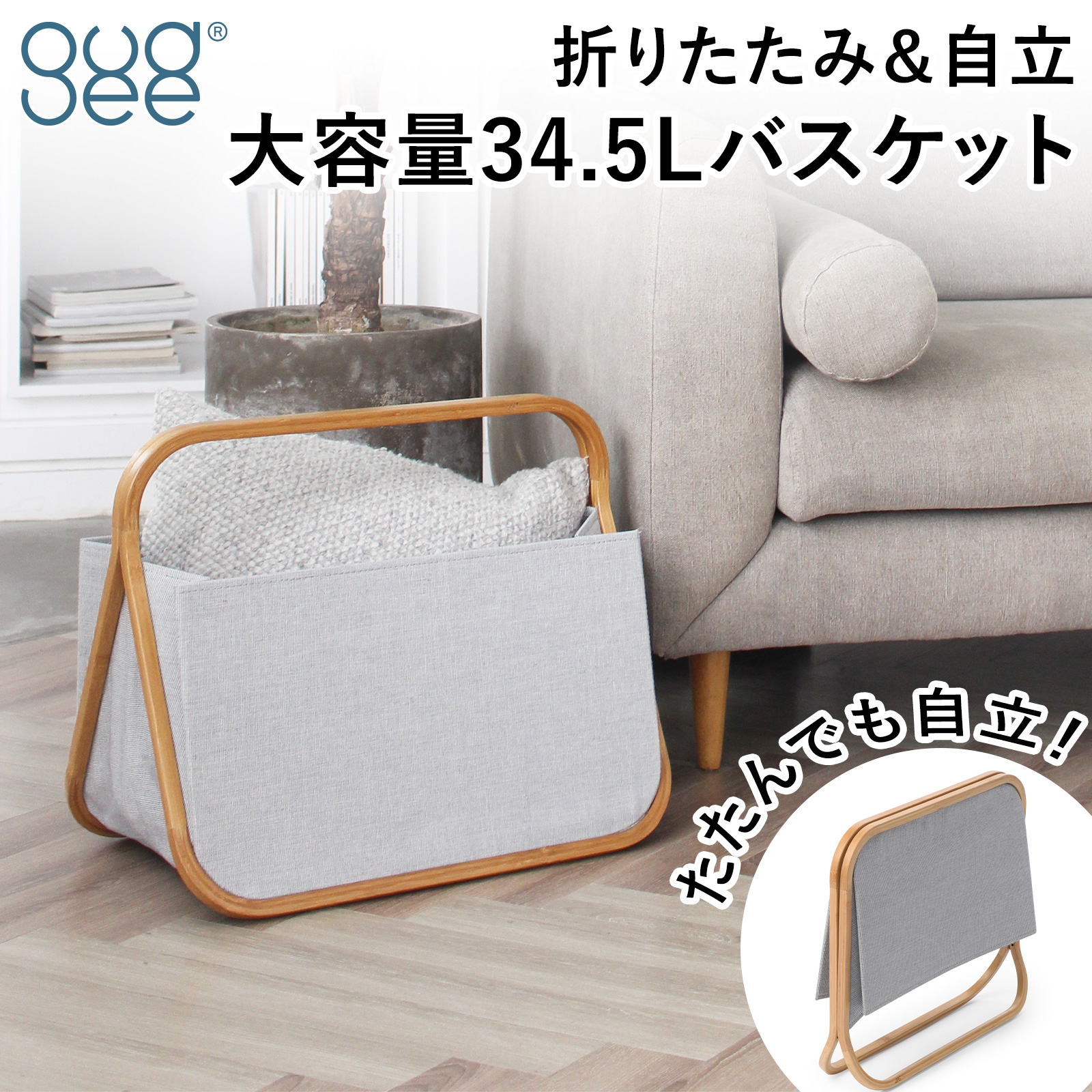 Gudee グディ ストレージバスケット 折りたたみ バスケット Gatsby