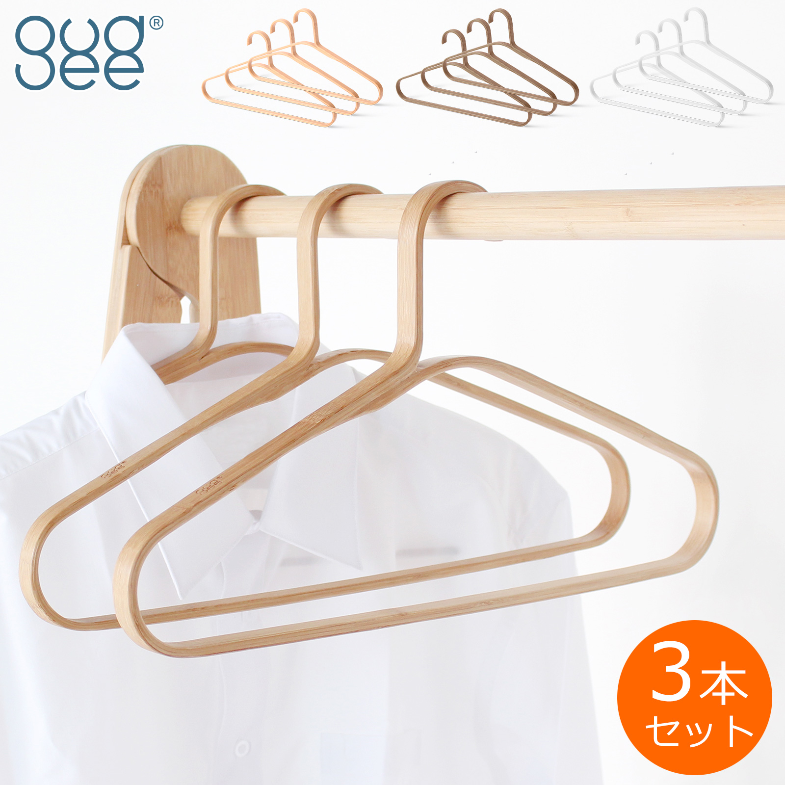 Gudee グディ ハンガー 3本セット おしゃれ 耐荷重3kg 木 竹製 木製