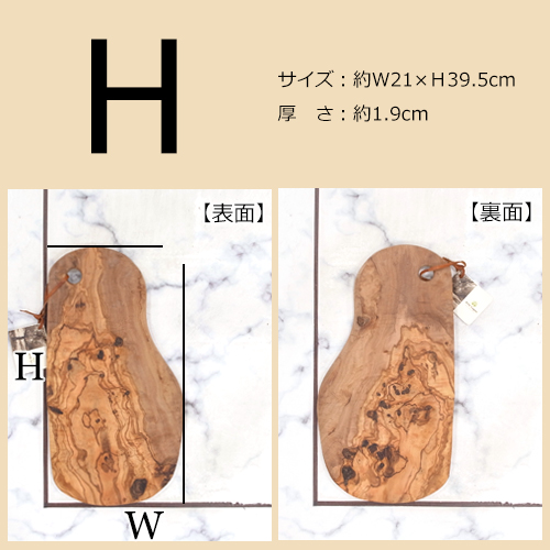 ナチュラルカッティングボード オリーブ イタリア製 Arte Legno