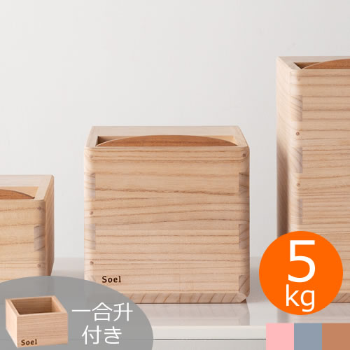 米びつ 桐 日本製 5kg 一合升付き Soel 朝倉家具 Favoritestyle