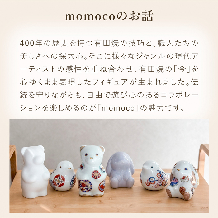 賞美堂本店 有田焼 momoco rabbit うさぎ フィギュア 古伊万里 花暦 白