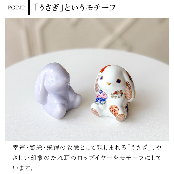 賞美堂本店 有田焼 momoco rabbit うさぎ フィギュア 古伊万里 花暦 白