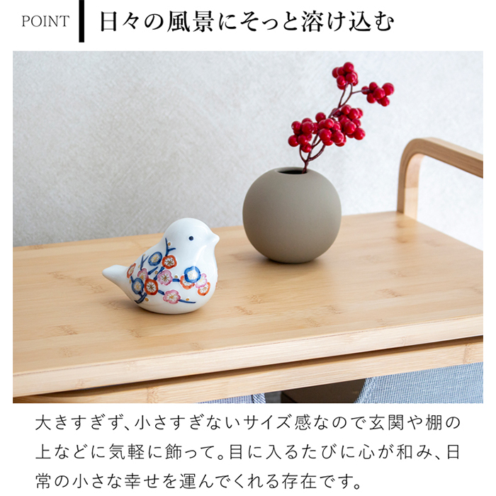 賞美堂本店 有田焼 momoco bird 小鳥 フィギュア ふくら梅 いっちん