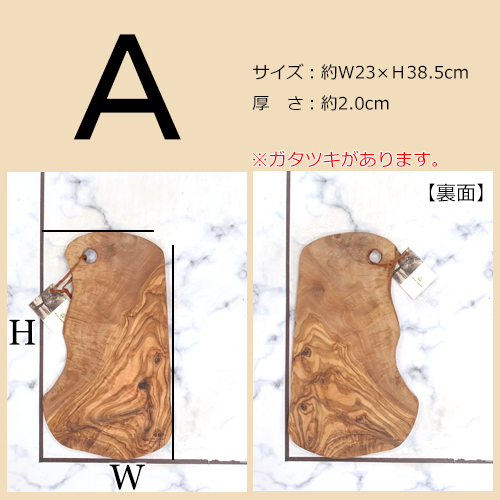 次回入荷未定】ナチュラルカッティングボード オリーブ イタリア製