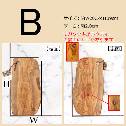 次回入荷未定】ナチュラルカッティングボード オリーブ イタリア製