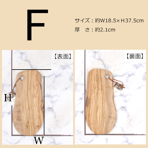 次回入荷未定】ナチュラルカッティングボード オリーブ イタリア製