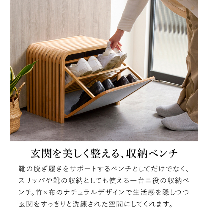 Gudee グディ 収納ベンチ シューズボックス 靴収納 玄関収納 ベンチ