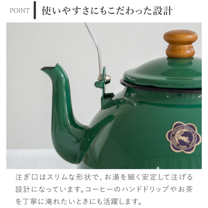 月兎印 ケトル 2.2L やかん ホーロー 琺瑯 IH対応 ガス火対応 直火対応