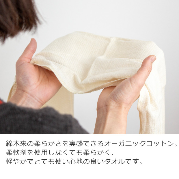 MOKU ORGANIC モク オーガニック フェイスタオル 33×100cm 綿 