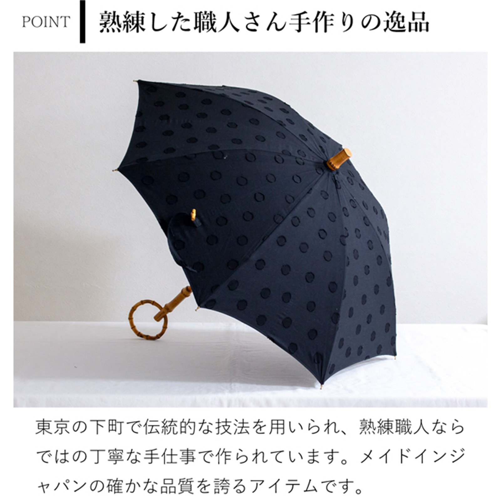 シュールメール 日傘 SUR MER ジャガード 刺繍 水玉 ブラック