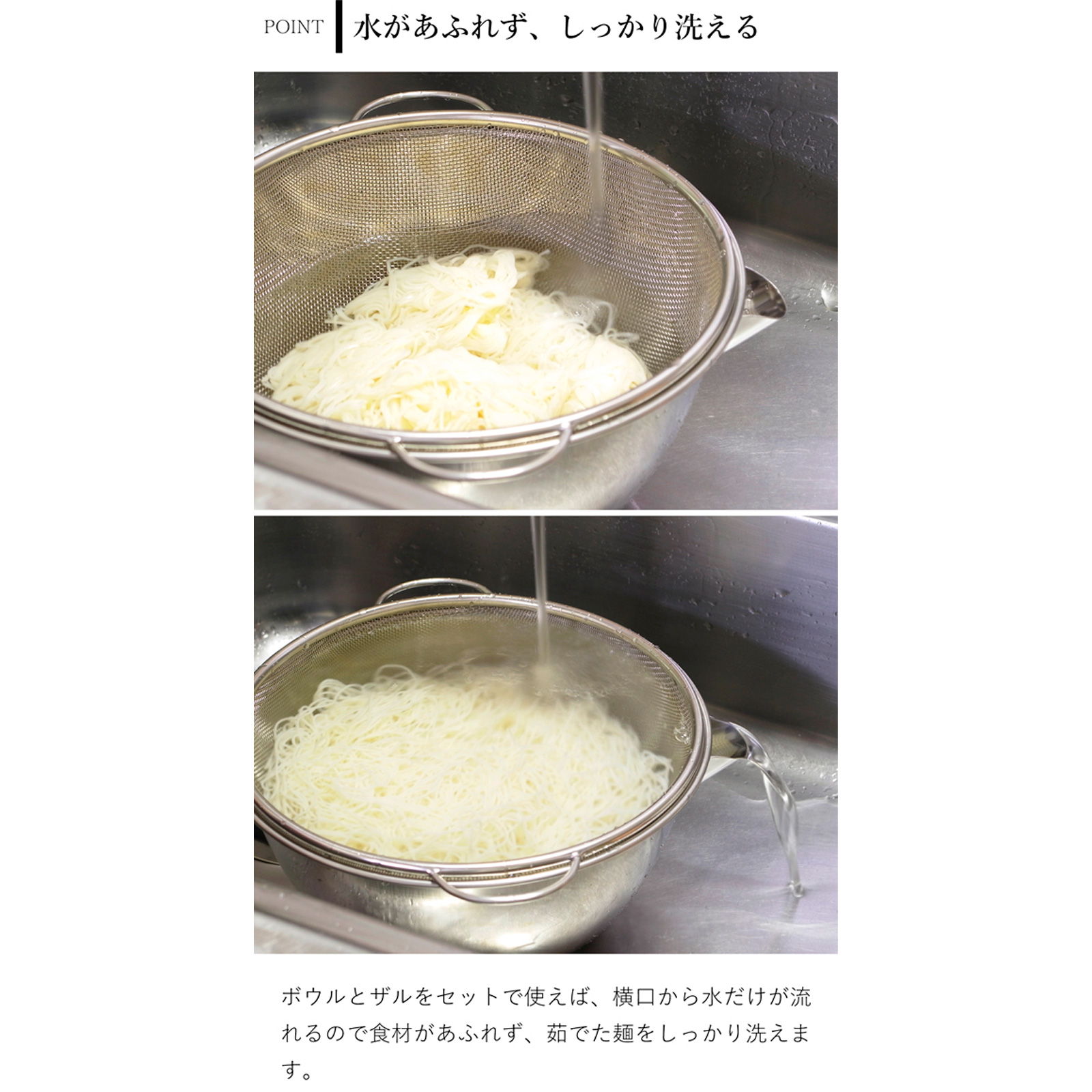 家事問屋 横口ボウルザルセット26 3.2L ステンレス ボウル ザル セット