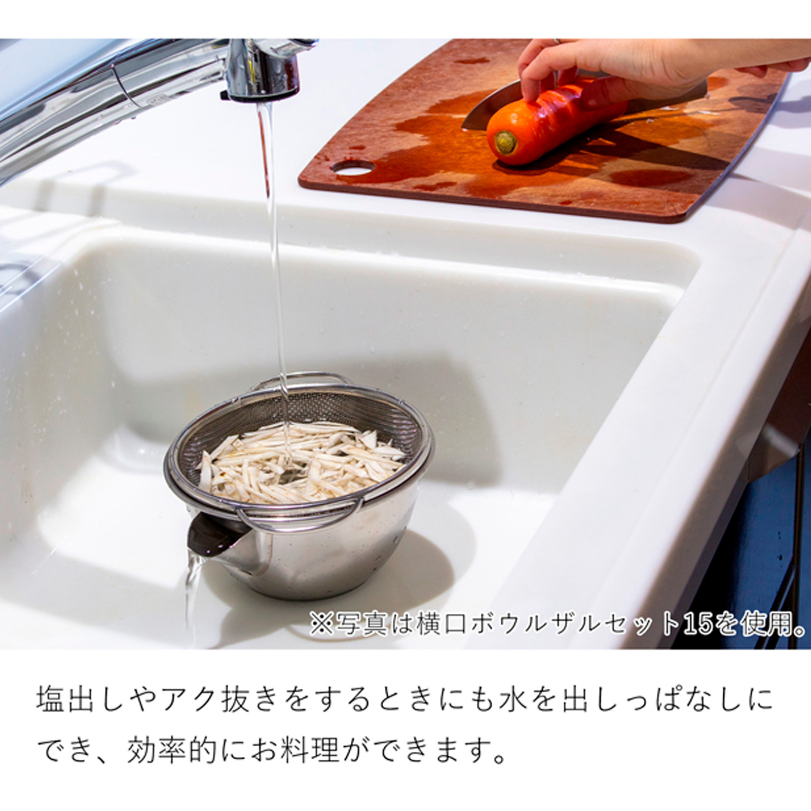 家事問屋 横口ボウルザルセット26 3.2L ステンレス ボウル ザル