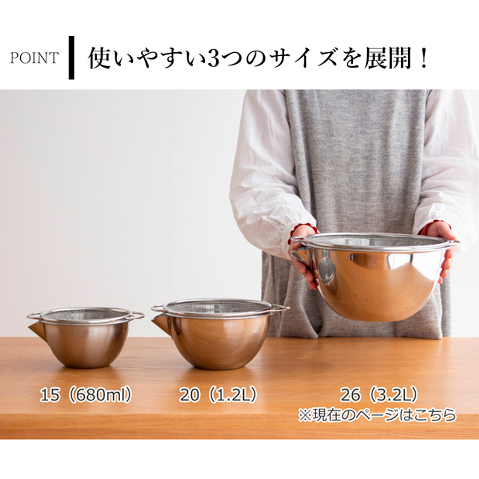 ■ステンレス製　ボウル・ザル セット■調理器具・厨房道具・開業・飲食店・業務用 家事問屋 横口ボウルザルセット26 3.2L ステンレス ボウル ザル