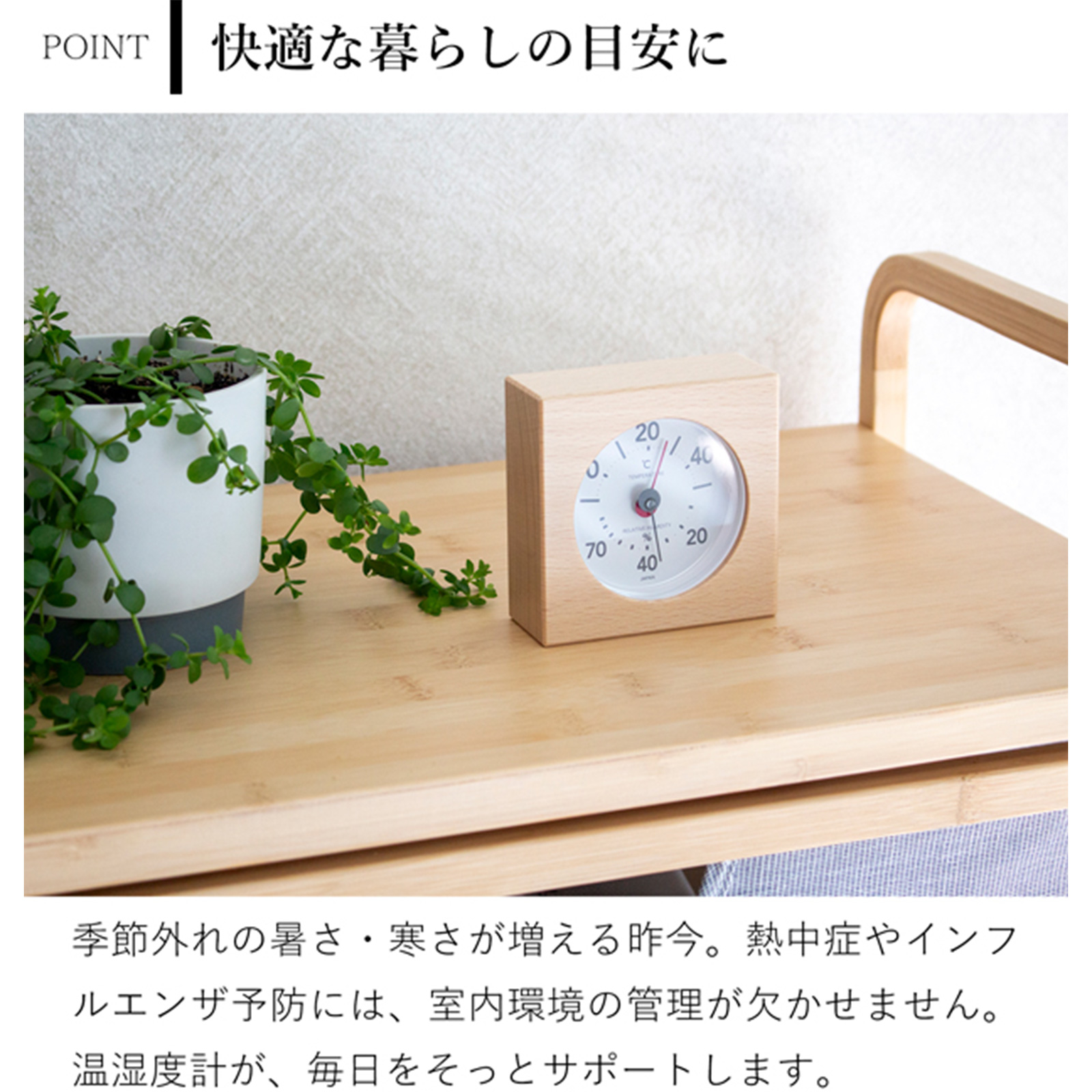 温湿度計 おしゃれ アナログ 温度計 湿度計 木製 加藤木工 カトモク