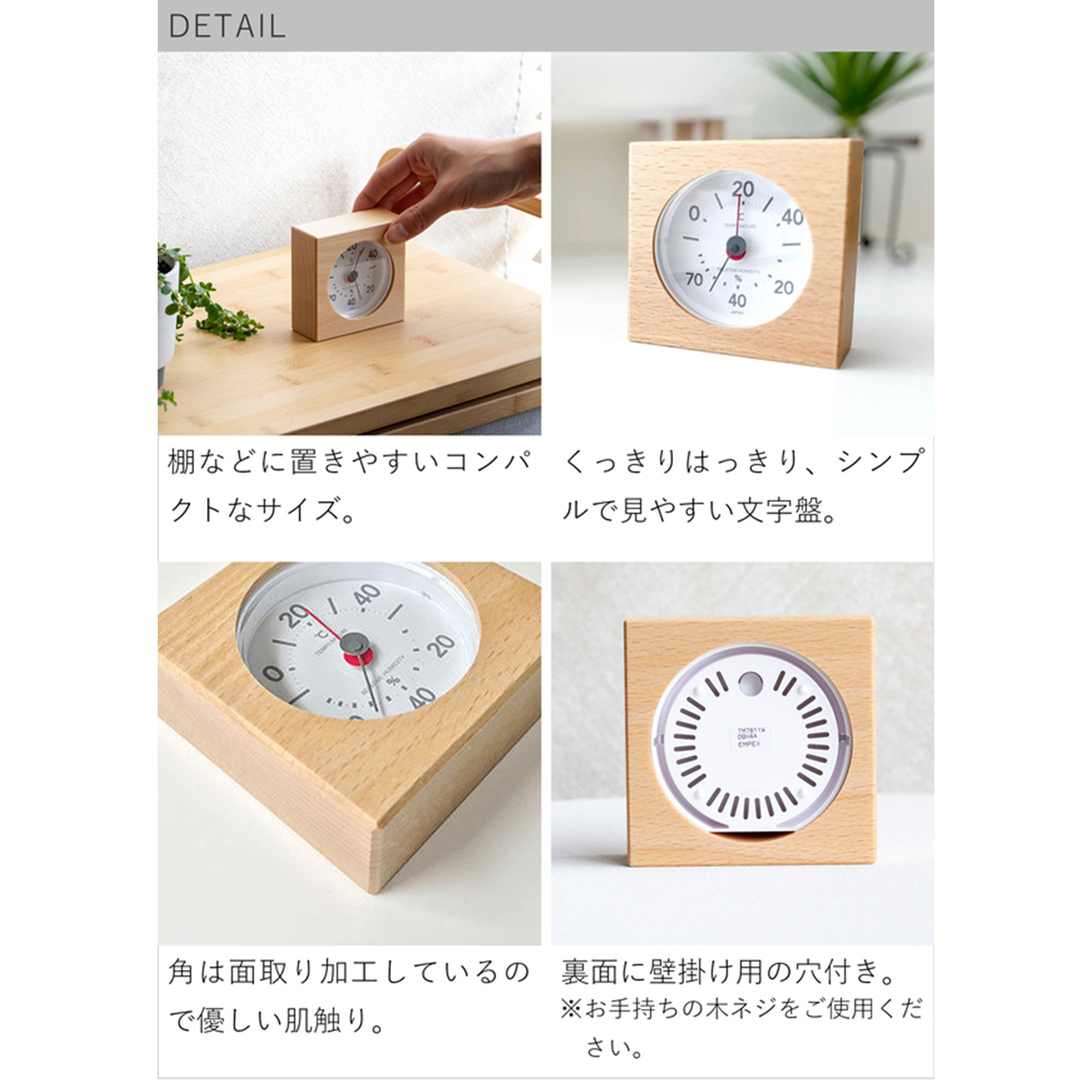 温湿度計 おしゃれ アナログ 温度計 湿度計 木製 加藤木工 カトモク