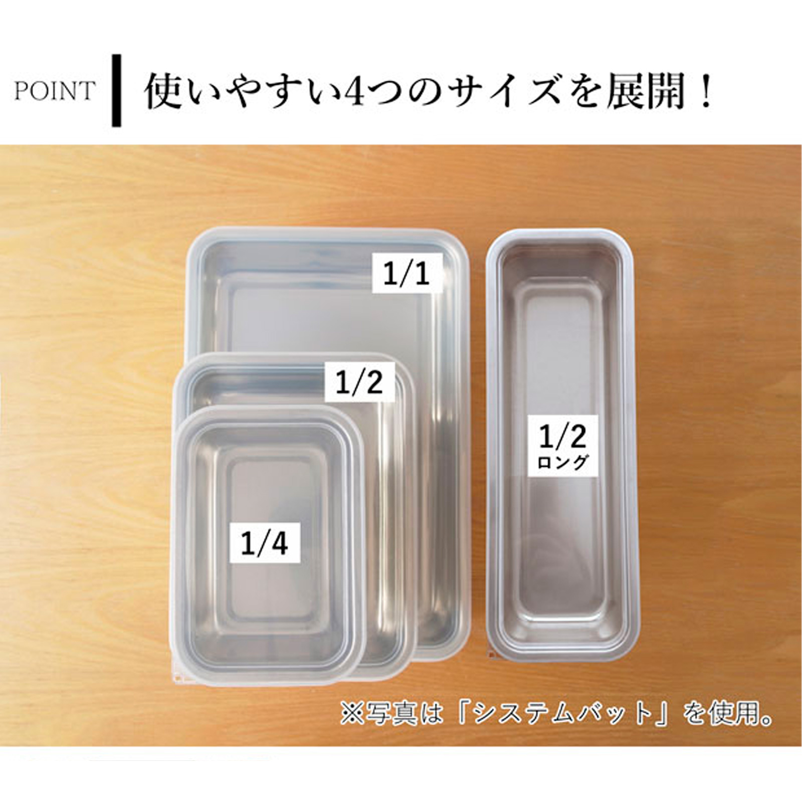 家事問屋 システムバット ＆ 下ごしらえ角ザル セット 1/1 蓋