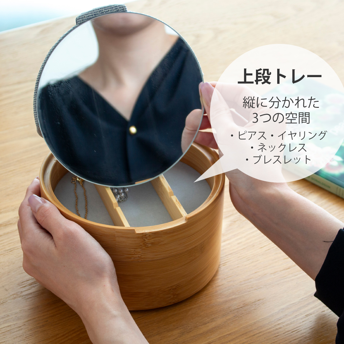 Gudee グディ ミラー付き ジュエリーボックス アクセサリー