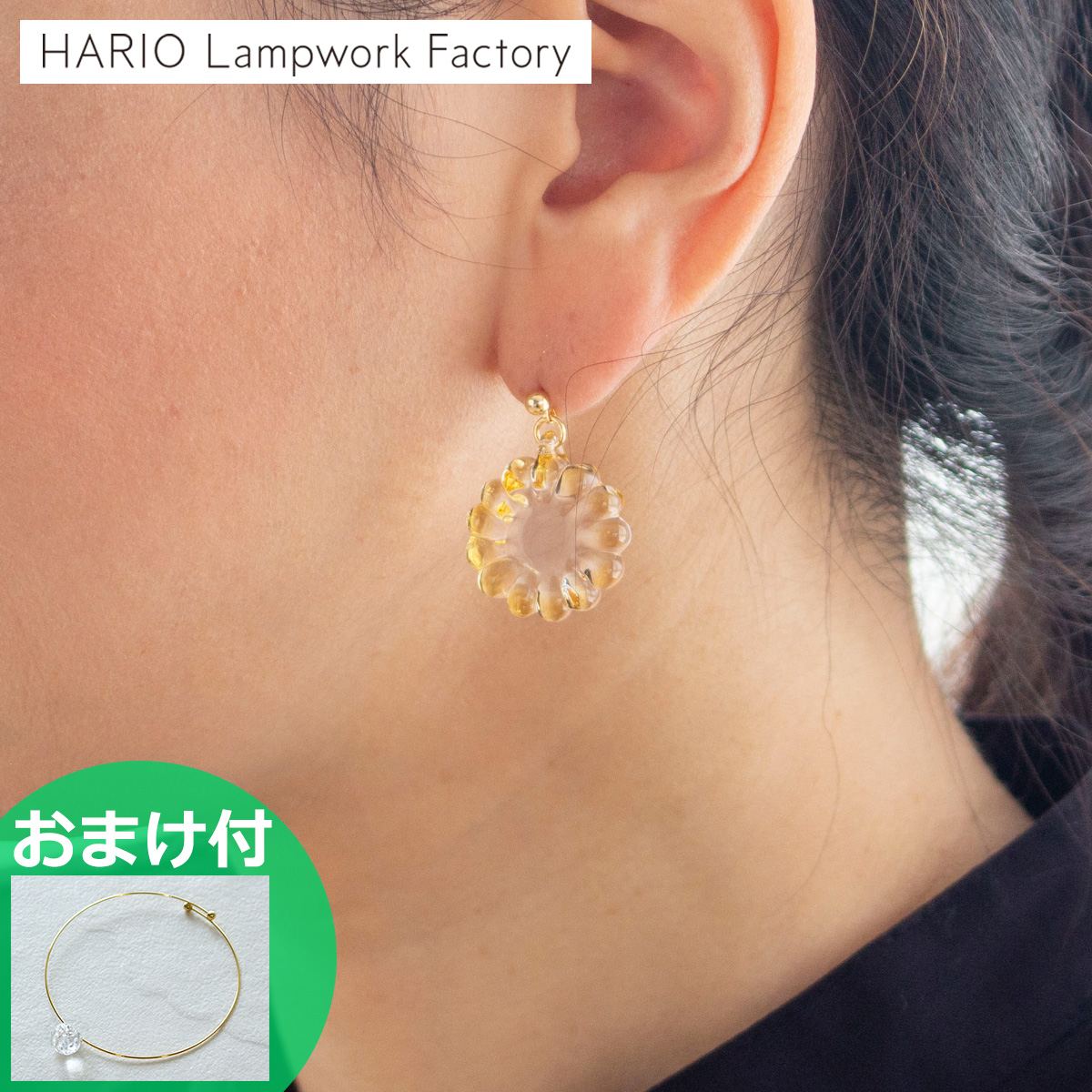 ハリオ イイダ傘店 ピアス トウモロコシ ガラス製 HARIO Lampwork Factory 手作り 日本製 ★ブレスレットプレゼント★