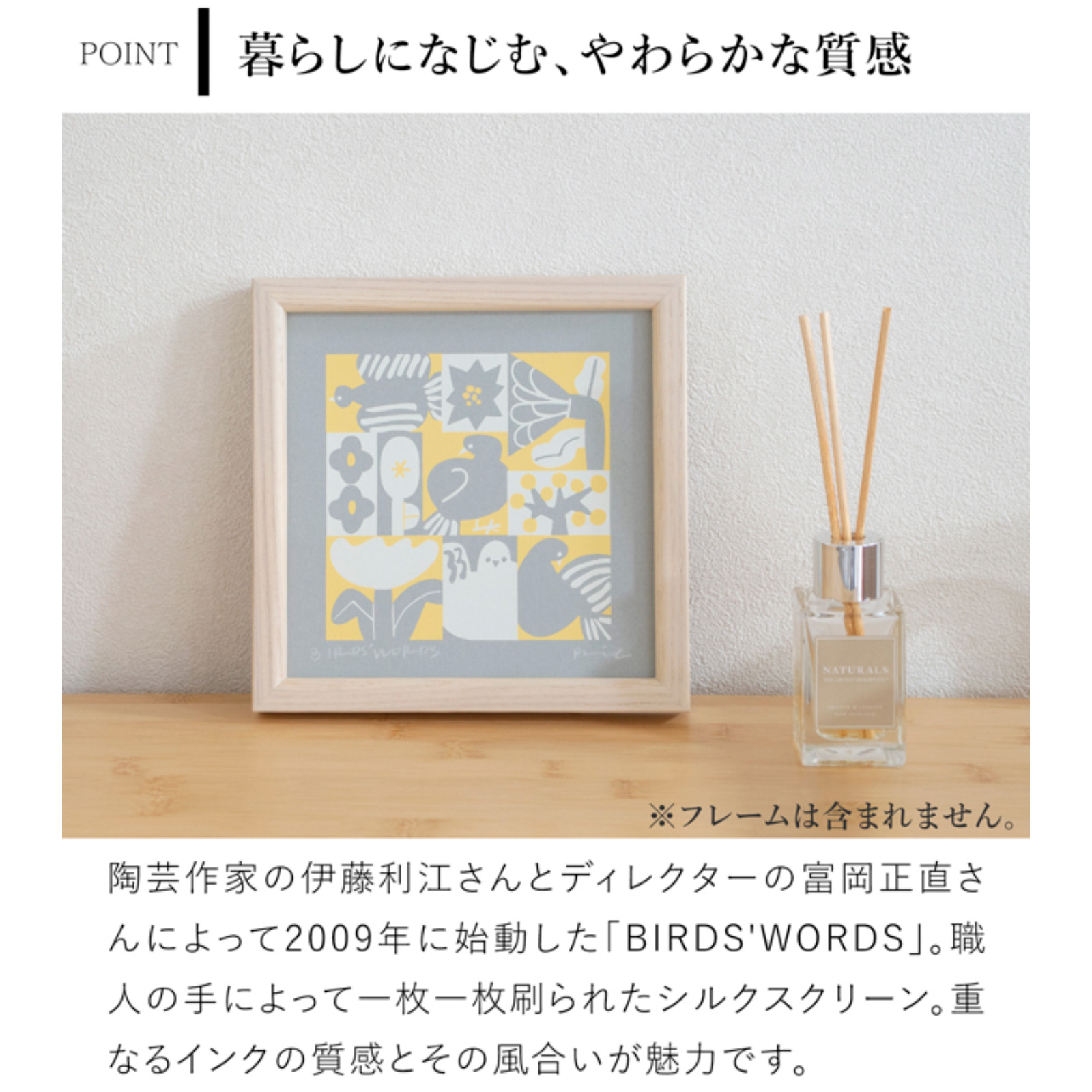 バーズワーズ シルクスクリーン15 BIRDS & FLOWERS ポスター