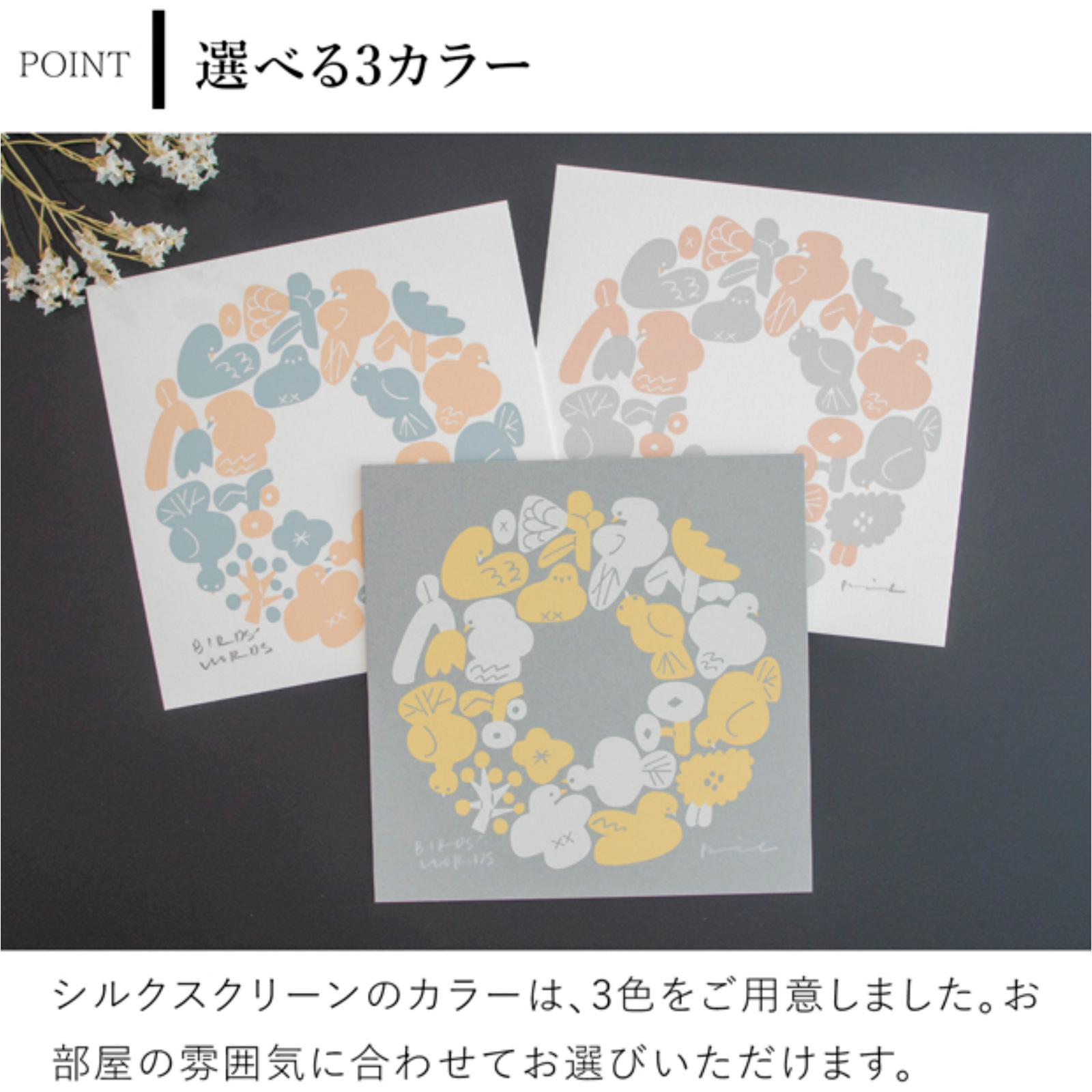 バーズワーズ シルクスクリーン フレーム付き 15 WREATH リース