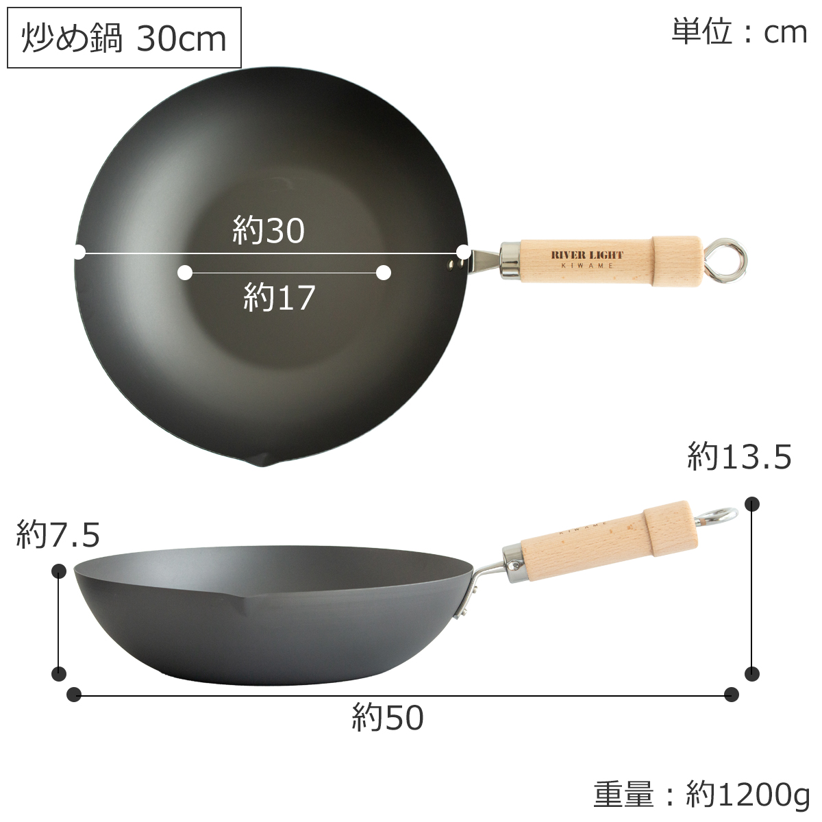 【定価 9,130円】リバーライト極 鉄の中華鍋33cm メーカー廃盤 希少品