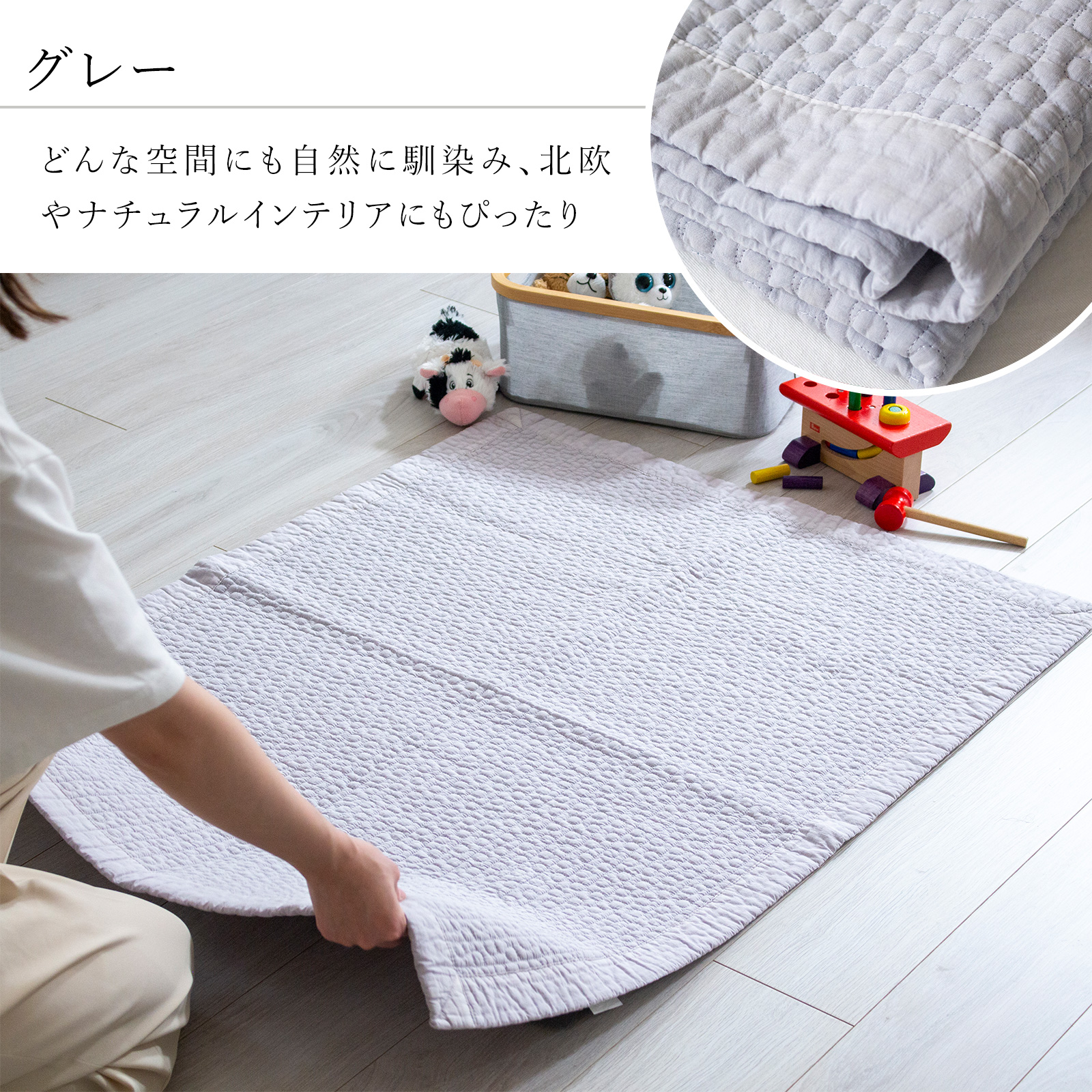 スモール ドット イブル キルティングマット 80×100cm 洗える