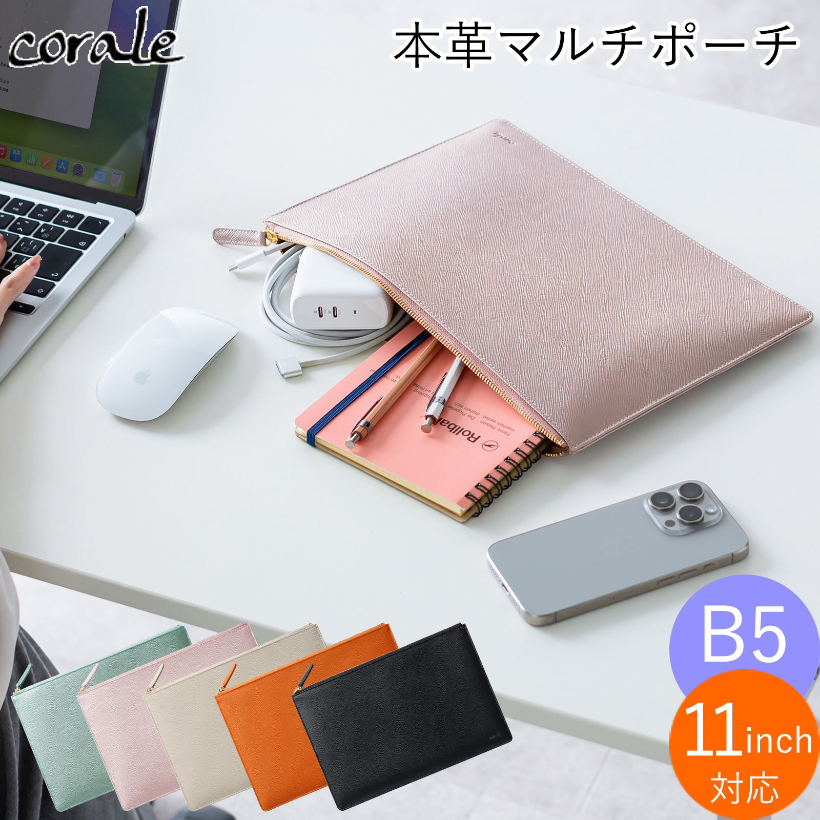マルチポーチ 革 大判 L レディース 大きめ 旅行ポーチ ガジェットポーチ ポーチ iPad対応 11インチ シンプル corale コラーレ