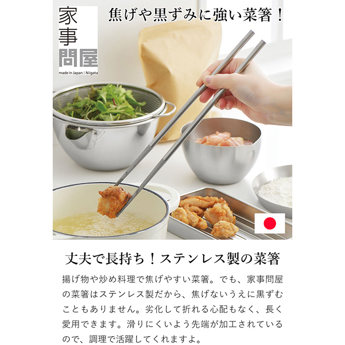 本職用和食ステンレス箸 白水牛 本職用和食ステンレス箸 白水牛 金属製