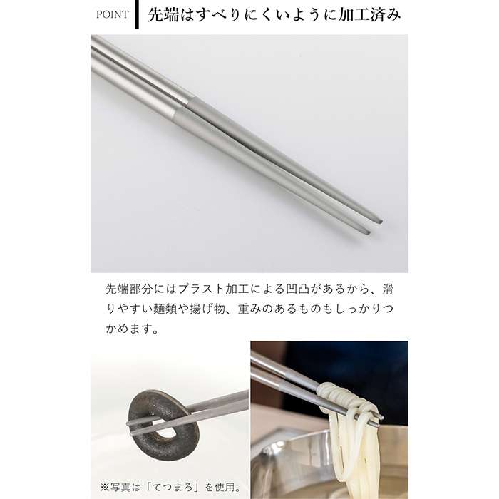 家事問屋 菜箸 30cm ステンレス製 ステンレス 箸 揚げ物 食洗機対応 18