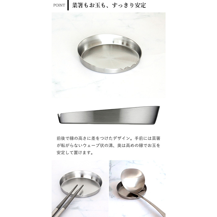 家事問屋 お玉置き ステンレス製 ステンレス お玉スタンド お玉立て 菜