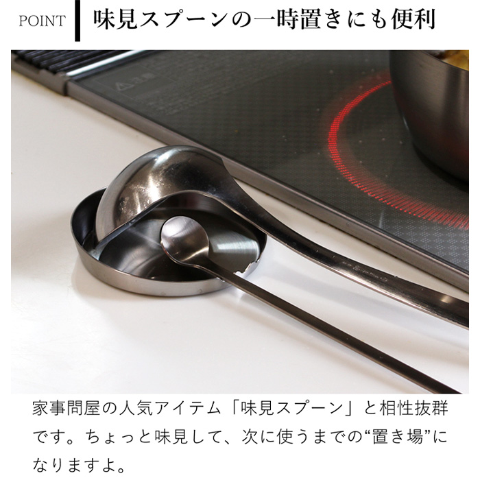 家事問屋 お玉置き ステンレス製 ステンレス お玉スタンド お玉立て 菜