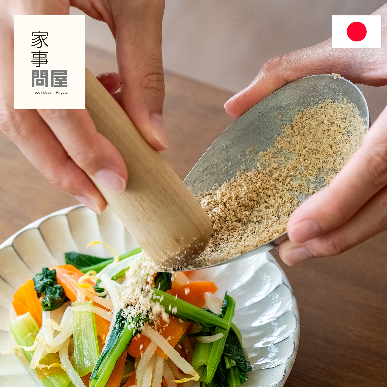 家事問屋 片口ごますり ごますり器 すり鉢 ステンレス 18-8ステンレス 食洗機対応 日本製 43111