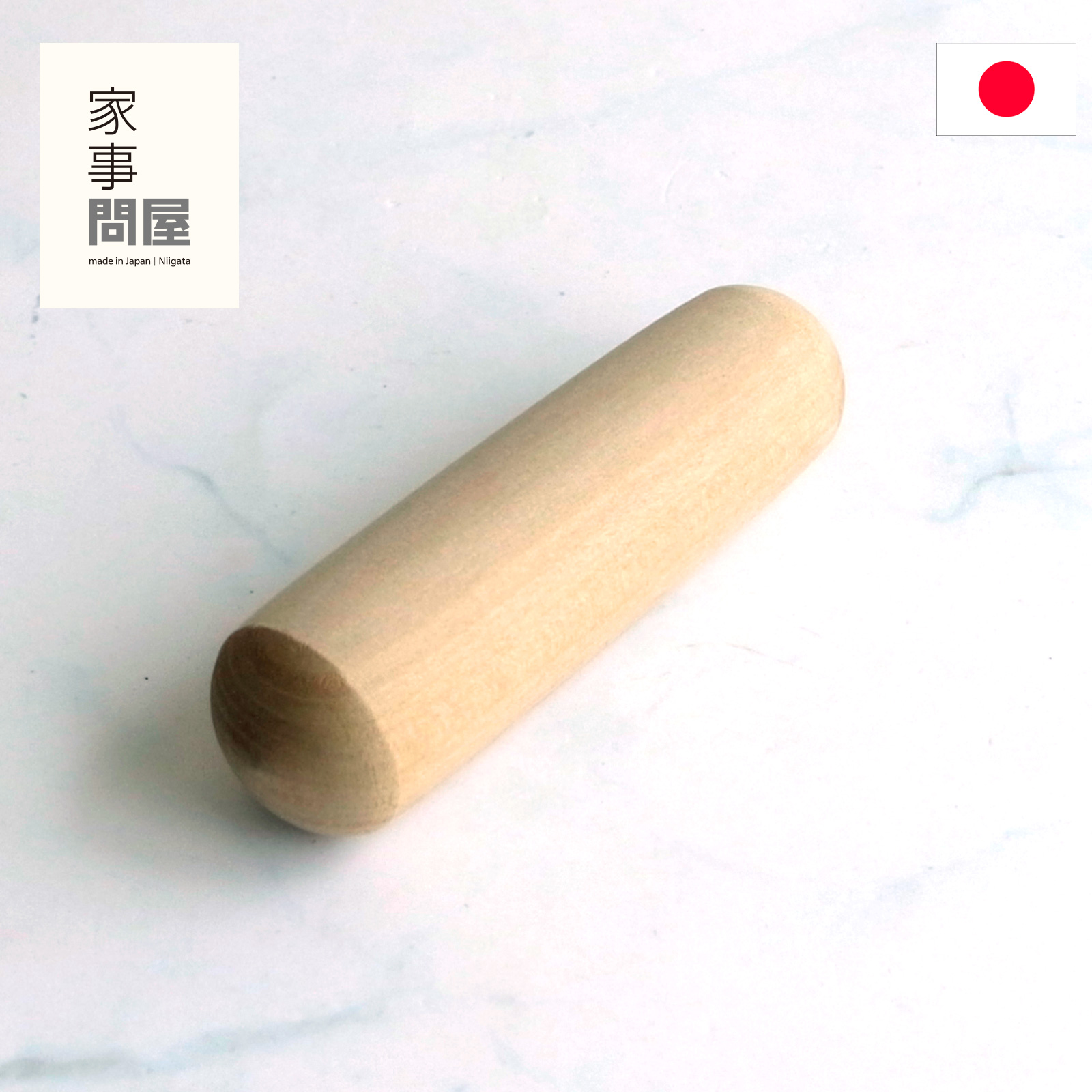 家事問屋 すり棒 日本製  擂粉木 すりこ木 すりこぎ 擂り粉木 スリコギ 朴木 ホオノキ made in Japan 43112