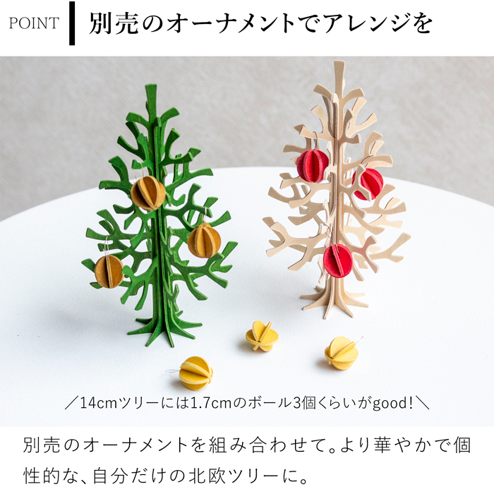 ミニクリスマスツリー 黄色 ❣️必ずプロフ読んでください❣️２つセット❣️ ツリー オーナメント 52個セット XO2023-01 シルバー 銀 レッド
