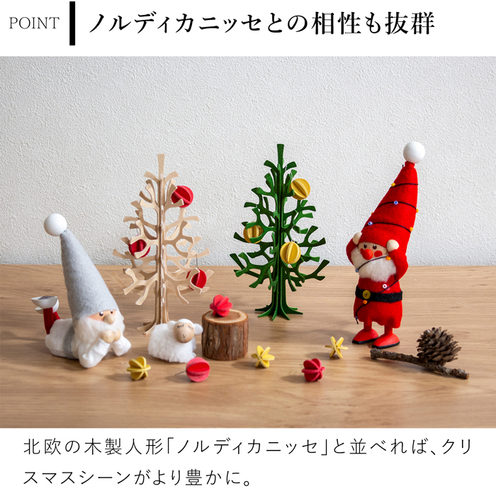 lovi ロヴィ クリスマスツリー ミニツリー ツリー Momi-no-ki
