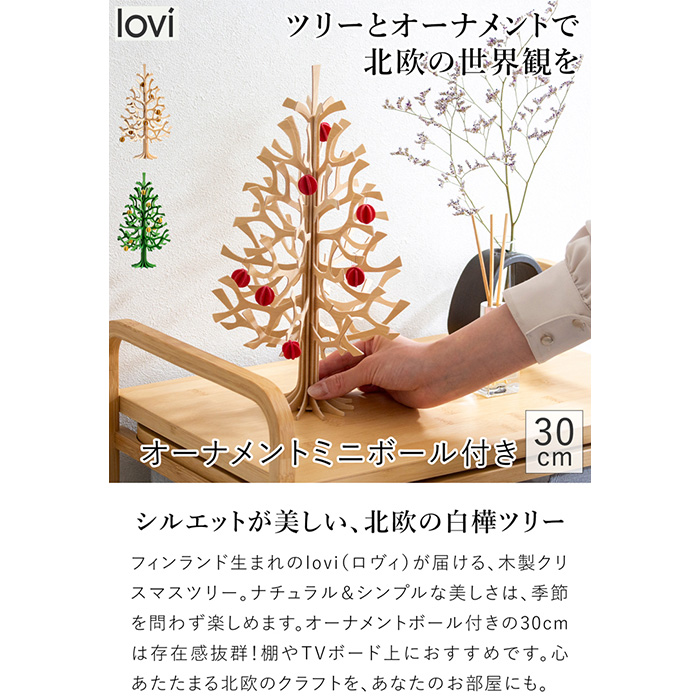lovi ロヴィ クリスマスツリー ツリー Momi-no-ki 30cm ミニ