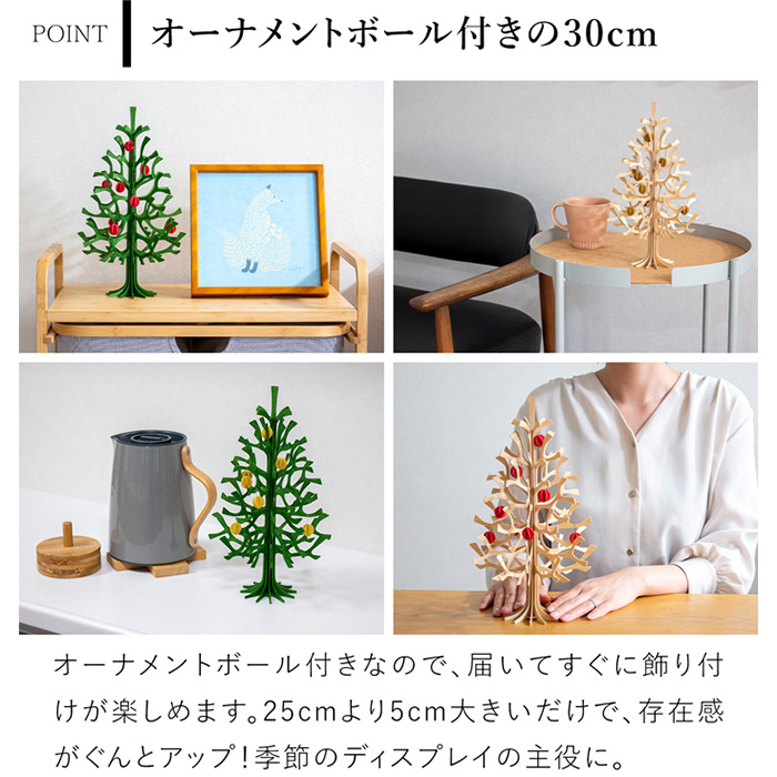 lovi ロヴィ クリスマスツリー ツリー Momi-no-ki 30cm ミニ