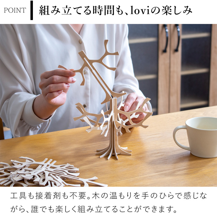 lovi ロヴィ クリスマスツリー ツリー Momi-no-ki 30cm ミニ