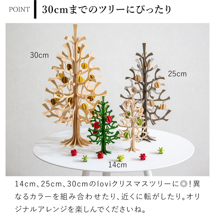 lovi ロヴィ オーナメント ミニボール 1.7cm 8個 クリスマス