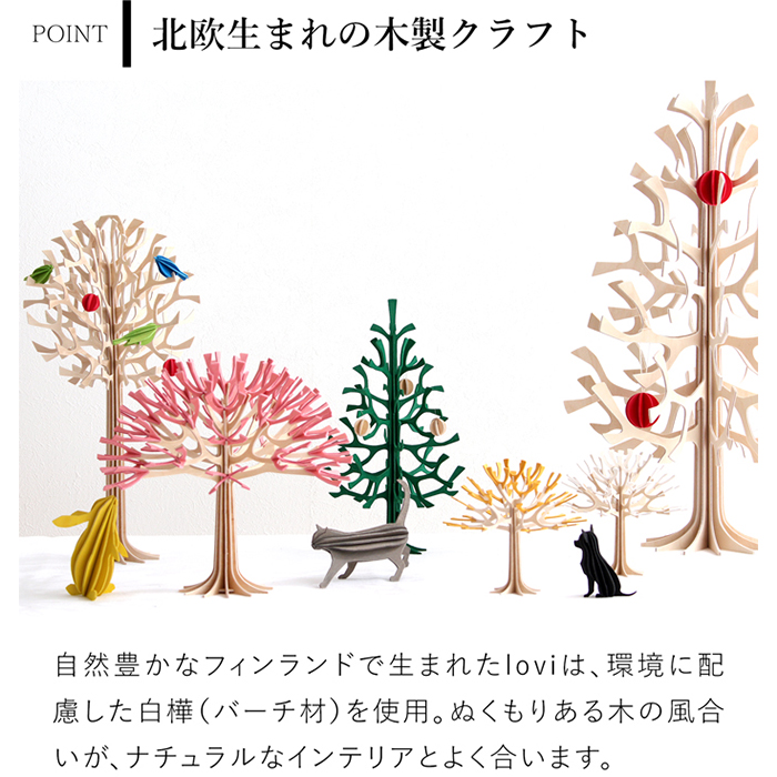 Loviクリスマスツリー25cm モミの木 オーナメントセット Lovi/ロヴィ/クリスマスツリー Momi-no-ki 25cm COMFOTA 北欧雑貨店